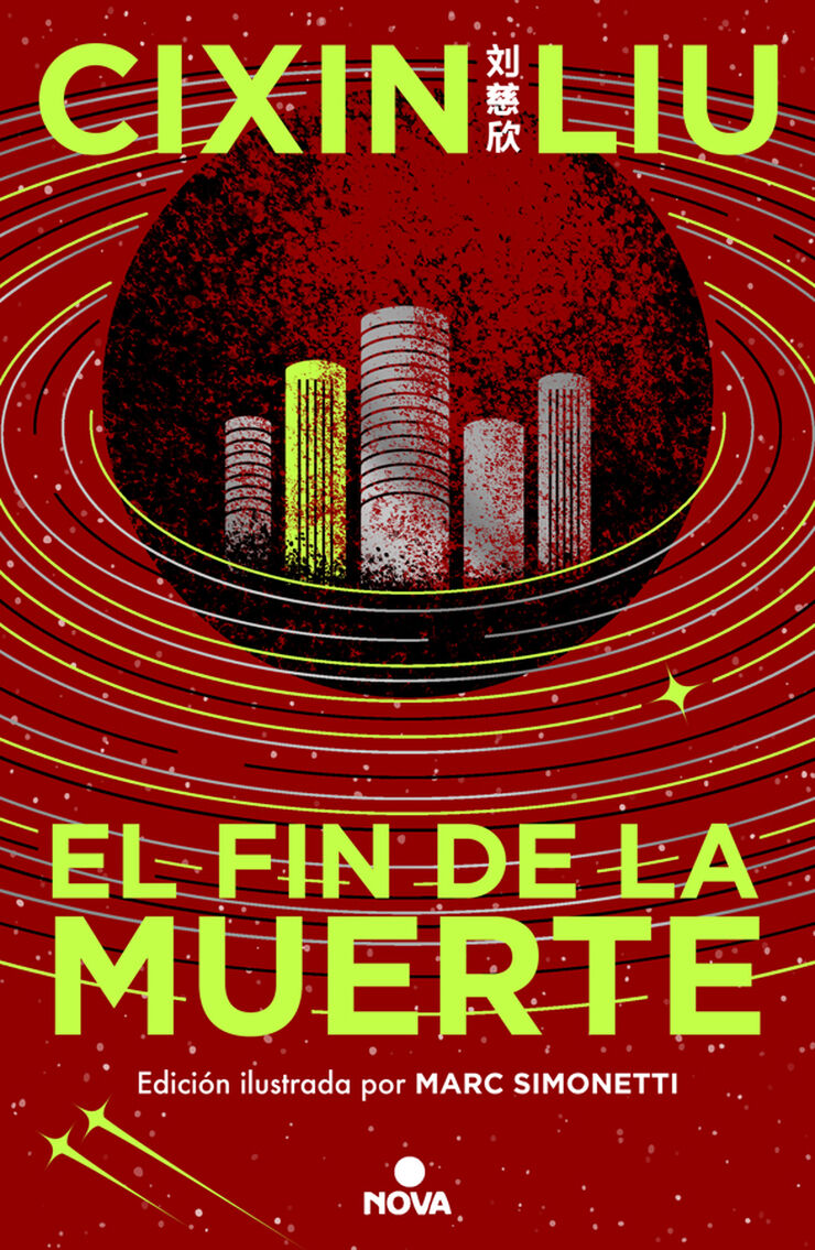 El fin de la muerte (Ed. ilustrada) (Trilogía de los Tres Cuerpos 3)