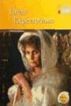 Great Expectations