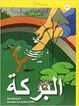 Al-Birka Libro Ejercicios