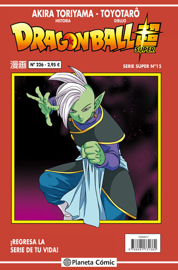 Dragon Ball Serie Roja n&ordm; 226