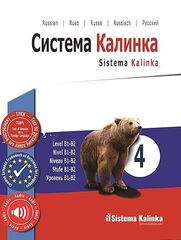 Sistema Kalinka 4
