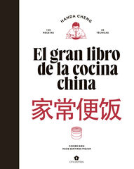 El gran libro de la cocina china El gran libro de la cocina china