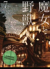 The witch and the beast, 7
