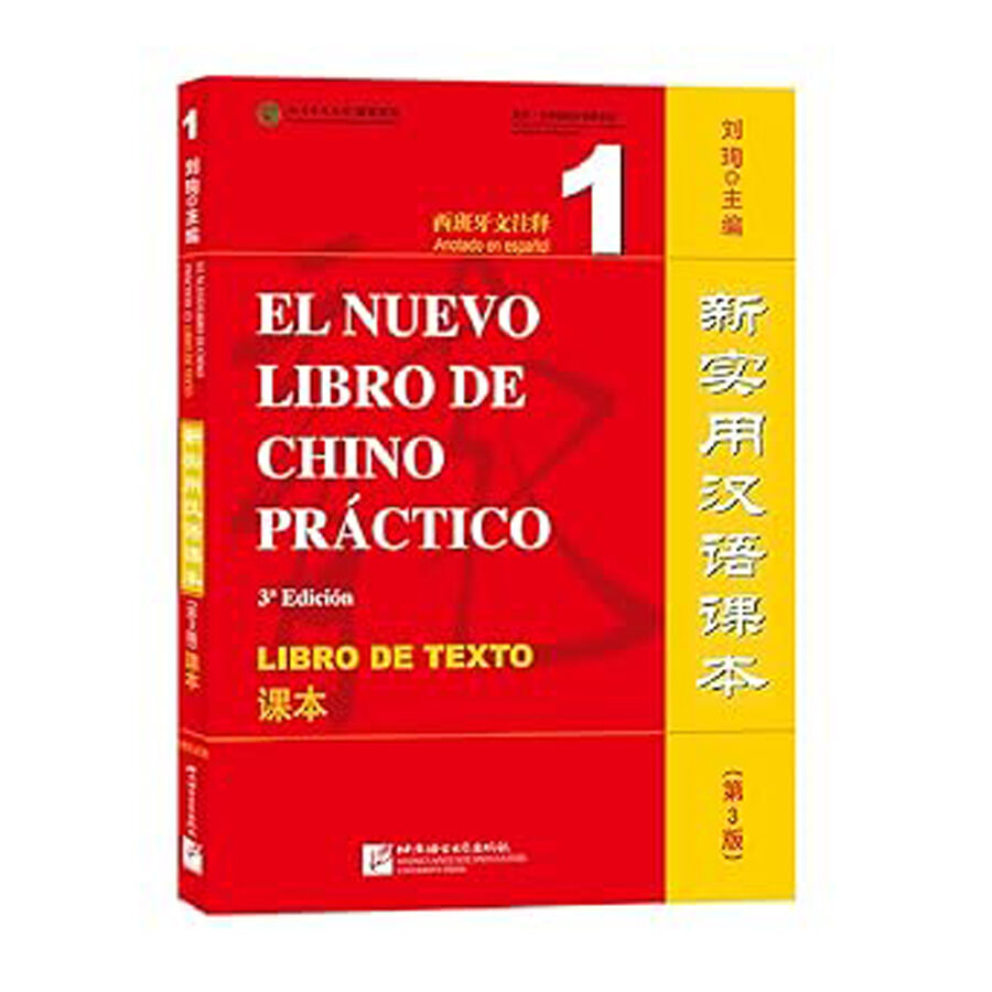 El Nuevo Libro de Chino Pr&aacute;ctico 1 - Libro de texto