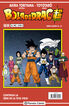 Bola de Drac Sèrie Vermella nº 242 Bola de Drac Sèrie Vermella nº 242