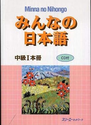 3A Minna no Nihongo Chukyu/Llibre+CD