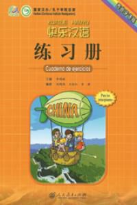 HANBAN Kua le hanyu 1/Cuaderno Hanban 9787107220029