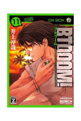 Btooom! 11