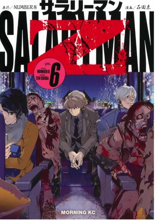 Salaryman Z 6