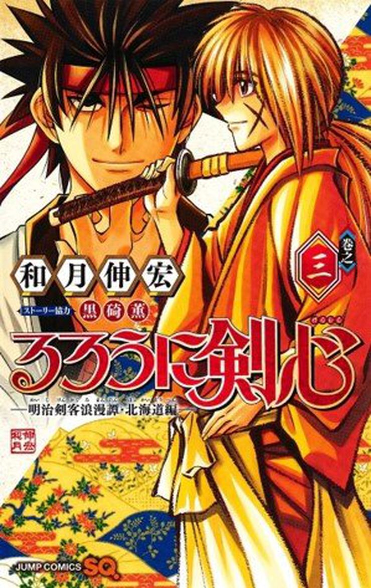 Rurouni Kenshin. Hokkaidô 3