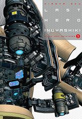 Last Hero Inuyashiki 5 Last Hero Inuyashiki 5