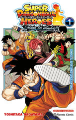Dragon Ball Heroes. ¡Misión del ultradiós! nº 01 Dragon Ball Heroes. ¡Misión del ultradiós! nº 01