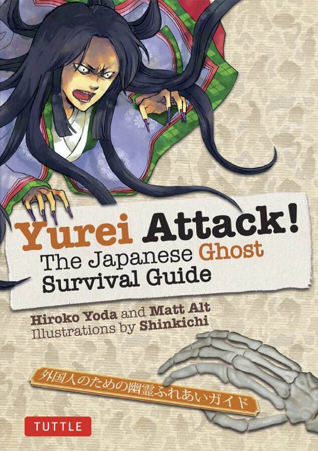 Yurei attack! Gu&iacute;a de supervivencia de los monstruos japoneses