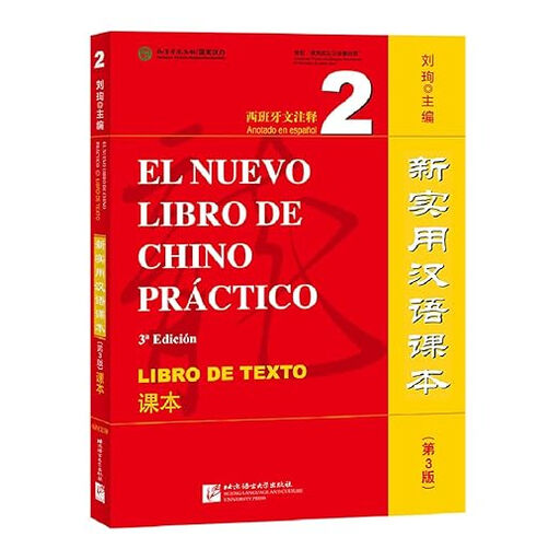 El nuevo libro de chino pr&aacute;ctico 2 - Libro de texto (Tercera edici&oacute;n) Incluye C&oacute;digo QR