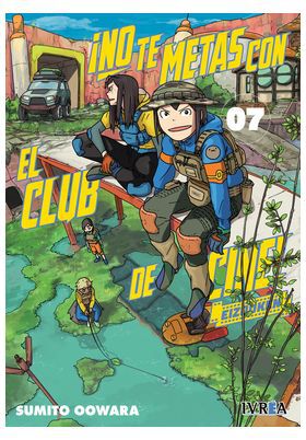 No te metas con el club de cine, Eizouke