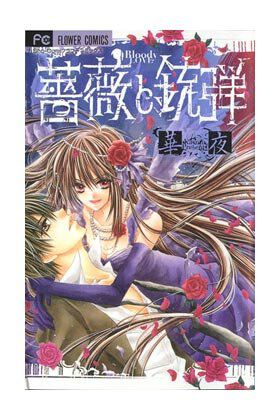 Vampiresa por sorpresa