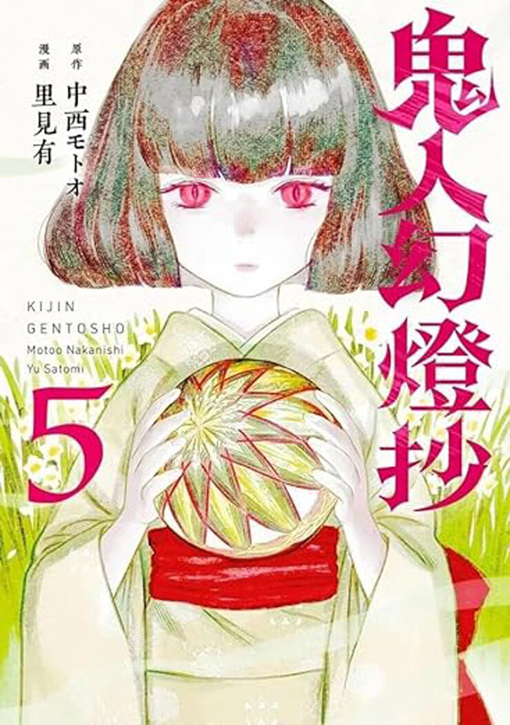 Kijin Gentosho: Cazador de Demonios 5