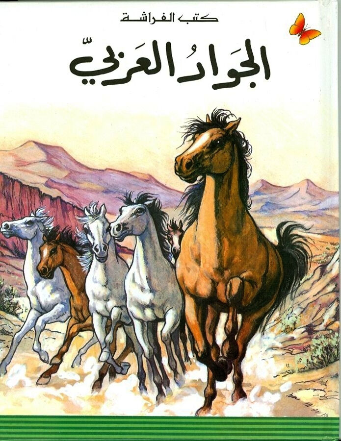 Al Maraef al Mouyasarah