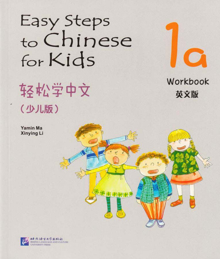 Easy Steps to Chinese for Kids 1A - Cuaderno de trabajo