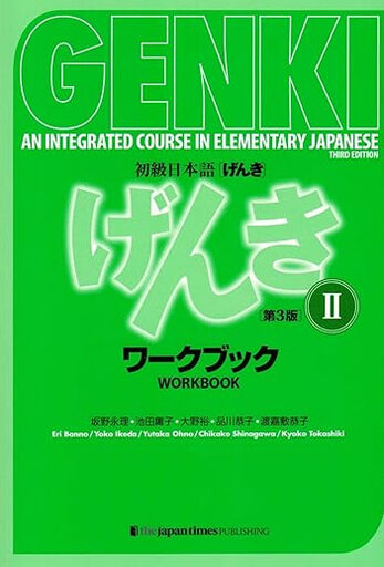 TJT New Genki Integrated Course vol.2 /