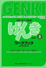 TJT New Genki Integrated Course vol.2 /