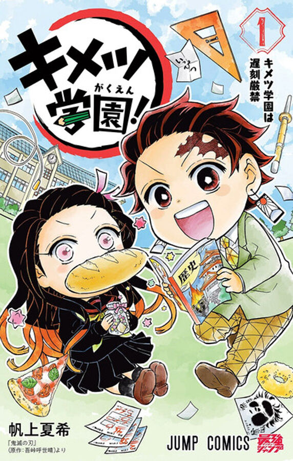 Demon slayer: Kimetsu academy 1