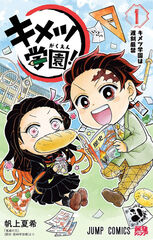 Demon slayer: Kimetsu academy 1