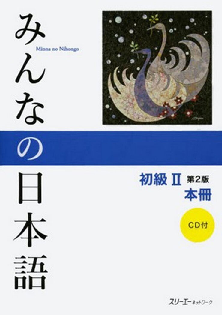 3AC Minna no Nihongo Honsatsu Shokyu 2/P