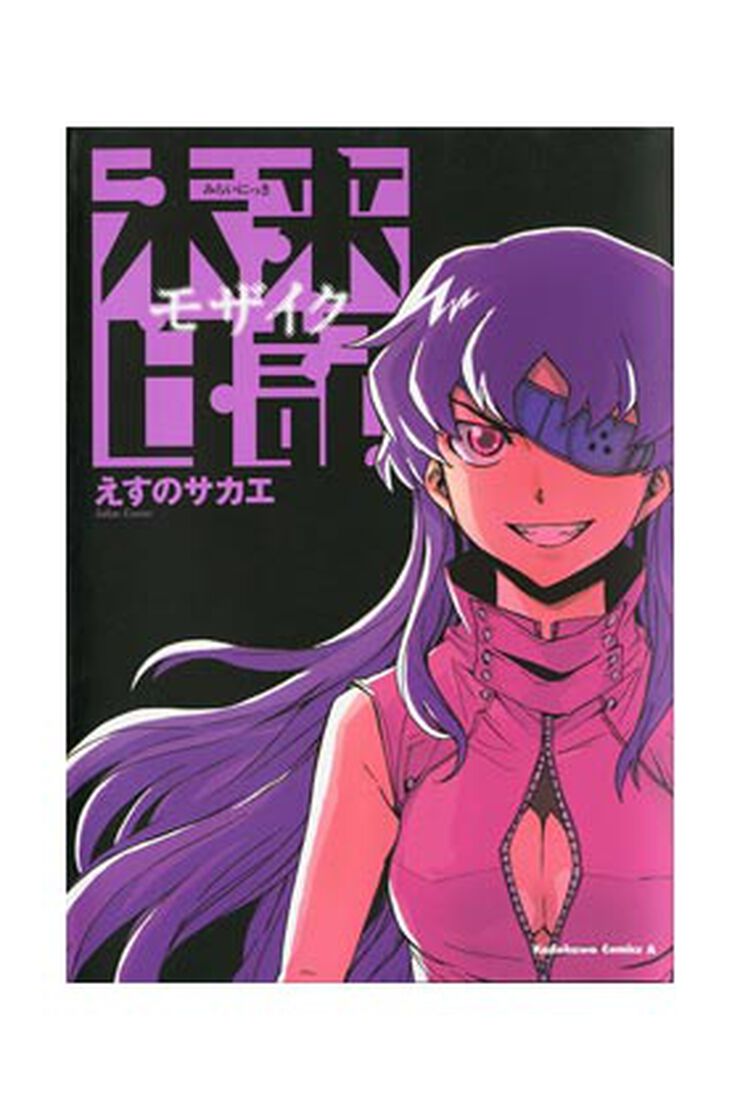 Mirai nikki mosaic