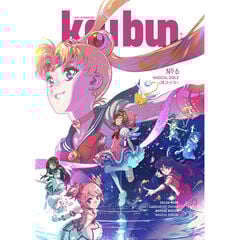 Kaibun 06: Magical Girls Kaibun 06: Magical Girls