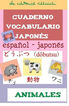 VILLACELI Vocabulario japonés/Animales
