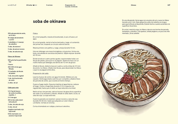 Cantina Japonesa: Cuaderno de viaje culinario para saborear la cocina japonesa