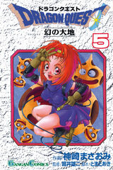 Dragon Quest VI 5 Dragon Quest VI 5