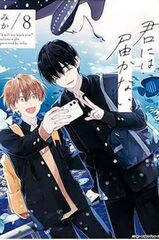 Barreras del corazón 8