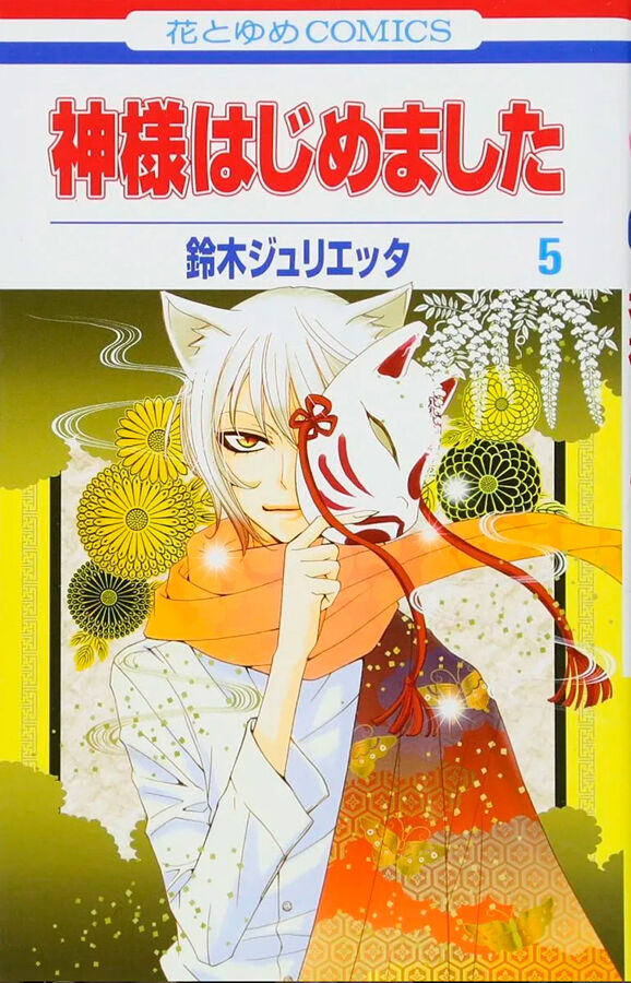Kamisama Kiss 3