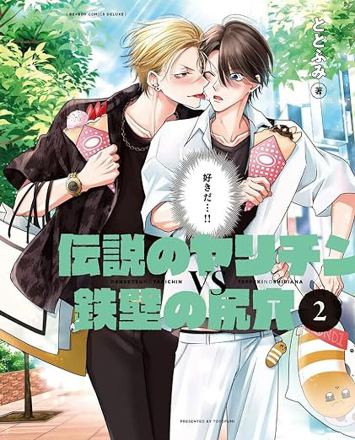 La lanza legendaria contra el escudo inquebrantable 2