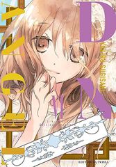 D.n. angel edicion kanzenban 06 D.n. angel edicion kanzenban 06