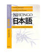 HER Nihongo 1/Renshu-cho-cuaderno