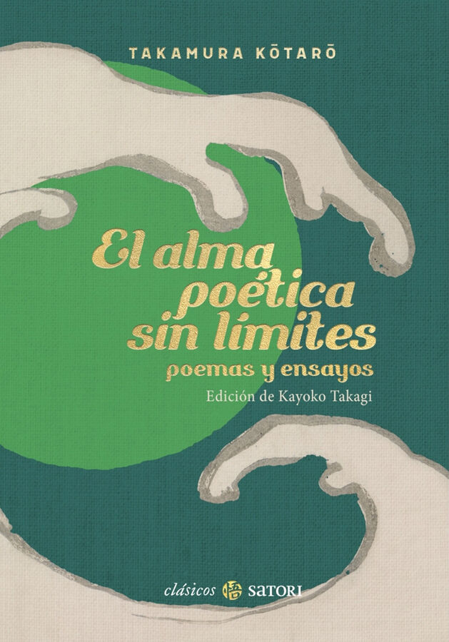 El alma po&eacute;tica sin l&iacute;mites