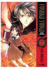 Fushigi yuugi edicion kanzenban 01 Fushigi yuugi edicion kanzenban 01
