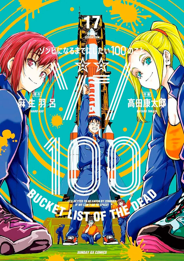 Zom 100 17