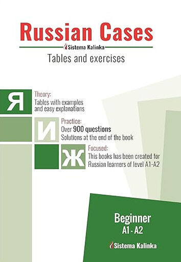 Russian cases: tables and exercises. Level A1-A2. Book 1