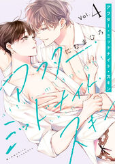 After Midnight Skin 4