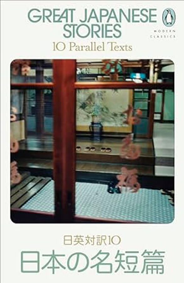 Great japanese stories