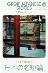 Great japanese stories