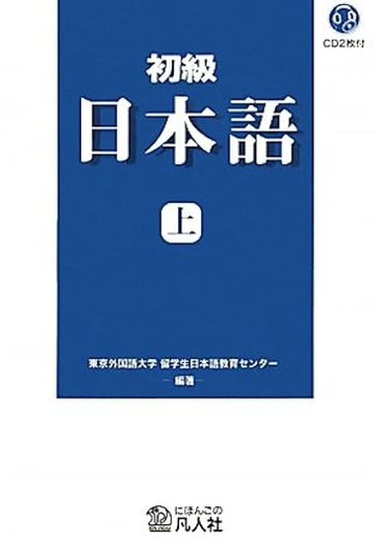BON Shokyu Nihongo 1/Pack 2CD