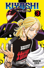 Kiyoshi, el exorcista 3 (Sh&ocirc;nen)
