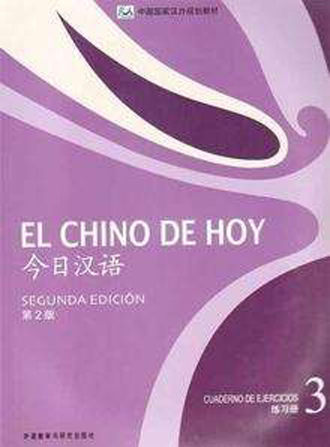 El chino de hoy 3. Cuaderno de ejercicios + CD-MP3. 2&ordf; edici&oacute;n