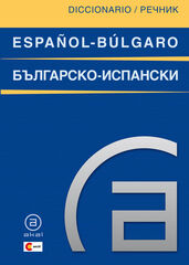 Diccionario espa&ntilde;ol-b&uacute;lgaro/b&uacute;lgaro-espa&ntilde;ol