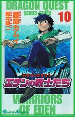 Dragon Quest VII nº 10/14 Dragon Quest VII nº 10/14